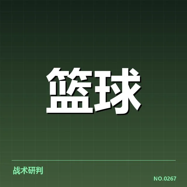 新秀赛季表现盘点：未来之星的成长轨迹与潜能揭秘
