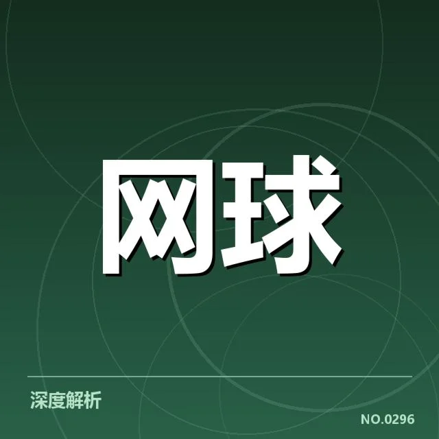 已公布的签表与关键选手分布情况