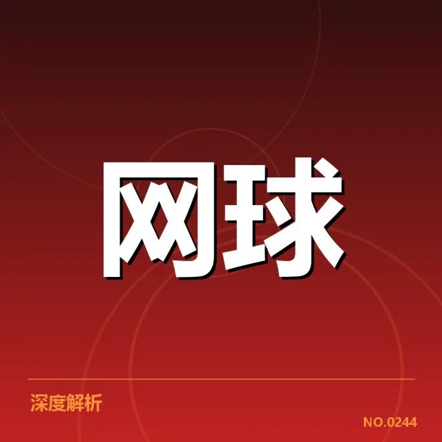 公开确认的比赛时间与赛制规则