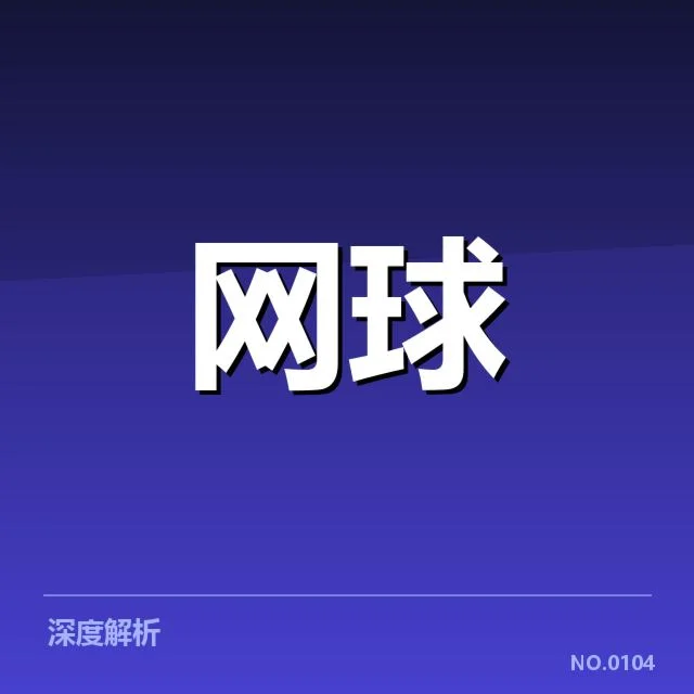 近期确认的中国选手具体伤病情况