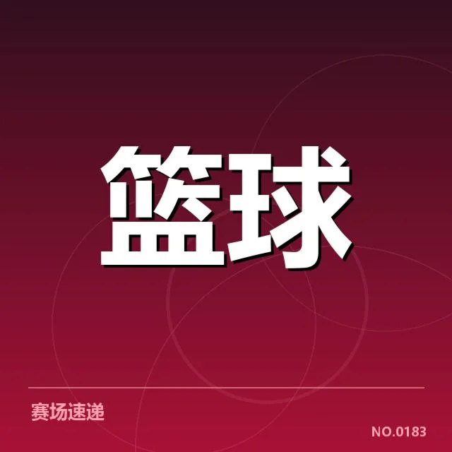 广东宏远轮换深度:球队阵容调整有何隐患