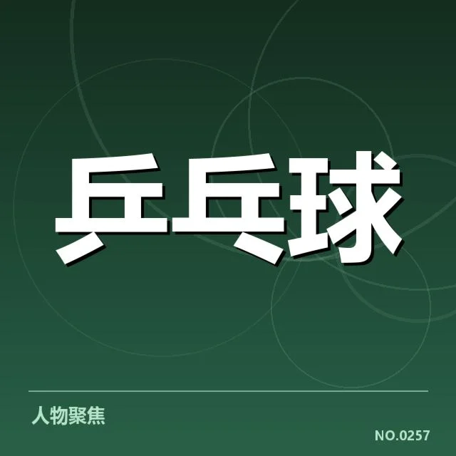 近期已确定的双打配对名单与赛程安排