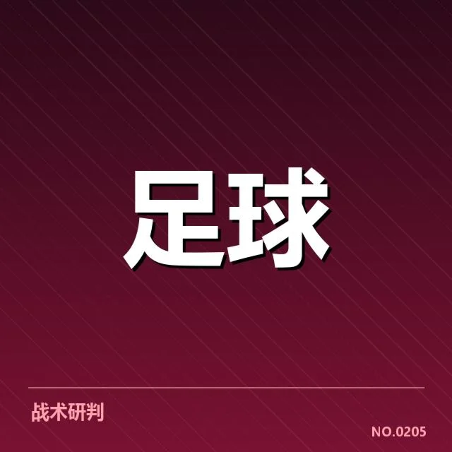 确认的山东泰山队伍数据和赛程